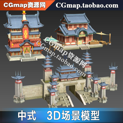 中式古代建筑宫殿城楼民房牌坊塔楼 3Dmax模型贴图游戏场景模