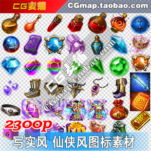 奇迹装备升级图标游戏物品道具首饰装备写实仙侠风手游素材设计