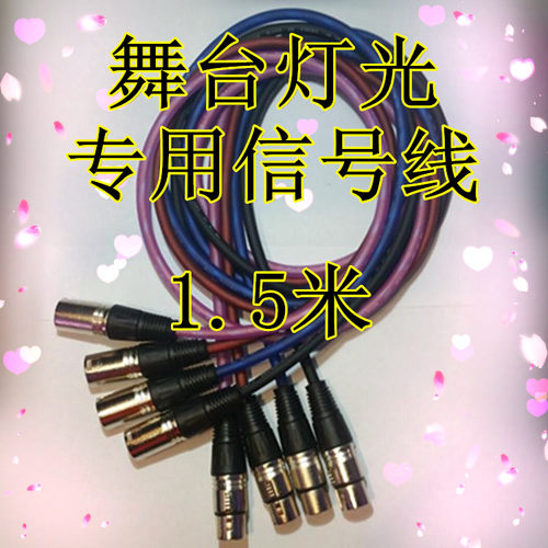 DMX512信号线卡浓头定制规格