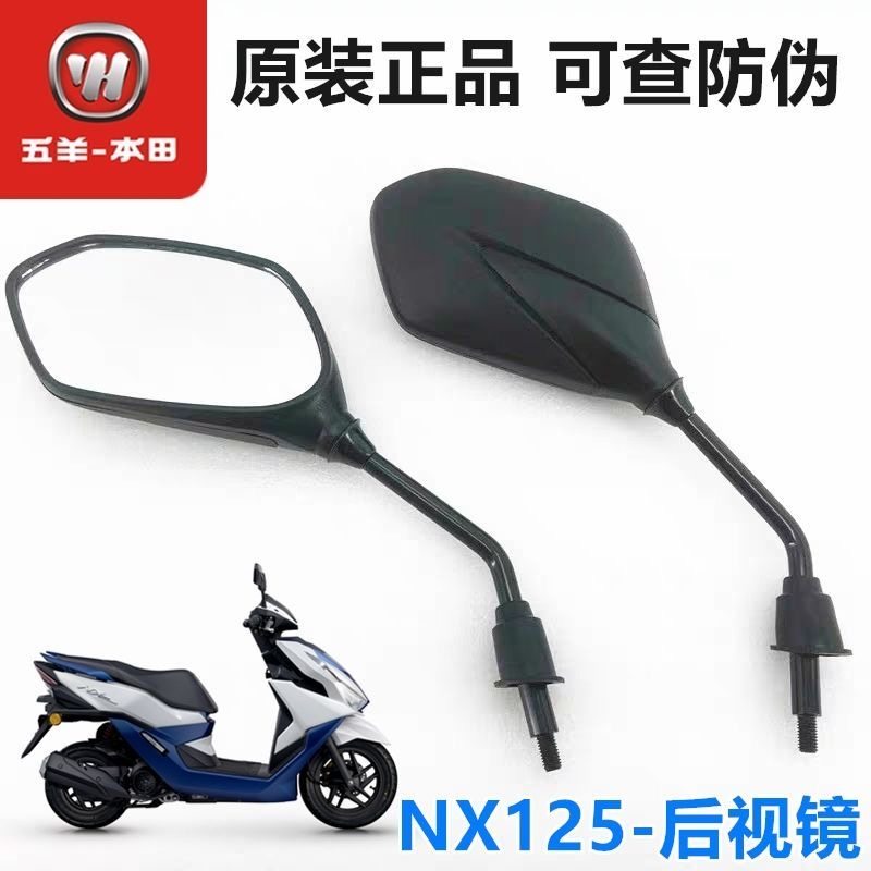 适用五羊本田摩托车国四睿致NX125T-9D原装后视镜专用倒车反光镜