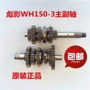 Áp dụng cho Wuyang Honda WH150-3 bóng chính và trục phụ hộp số bánh răng vị trí bánh răng - Xe máy Gears