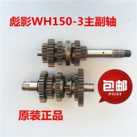 Áp dụng cho Wuyang Honda WH150-3 bóng chính và trục phụ hộp số bánh răng vị trí bánh răng - Xe máy Gears Giá nhông sên dĩa Wave