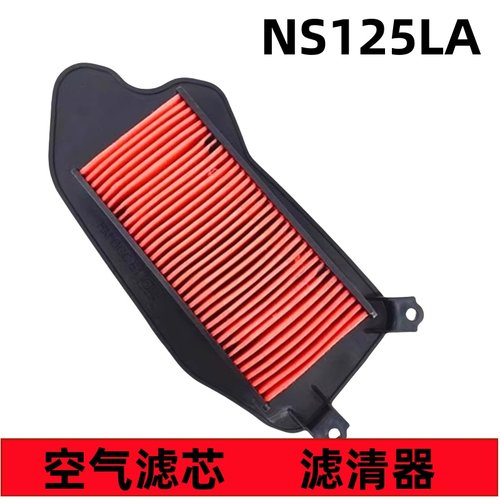 适用新大洲本田摩托NS125T-35U+/SN125T-38D/NS125T-39LA空气滤芯