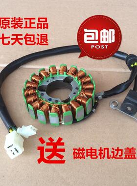 适用新大洲本田SDH150-15磁电机线圈CBX150发电机定子