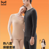 轻燃衣 猫人女士超薄秋衣秋裤 套装 2026秋冬内穿打底衫 155g重