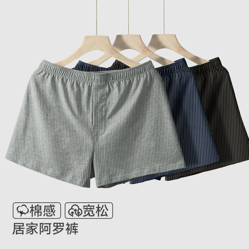 猫人阿罗裤宽松男士内裤纯棉家居