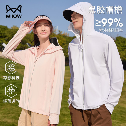 猫人UPF100+冰丝防晒衣防紫外线