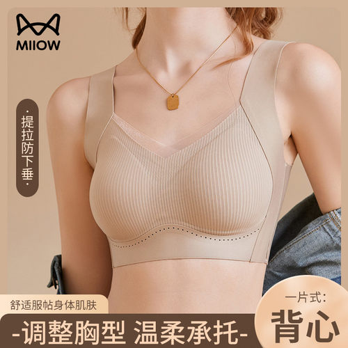 猫人妈妈内衣一体式无痕大码文胸