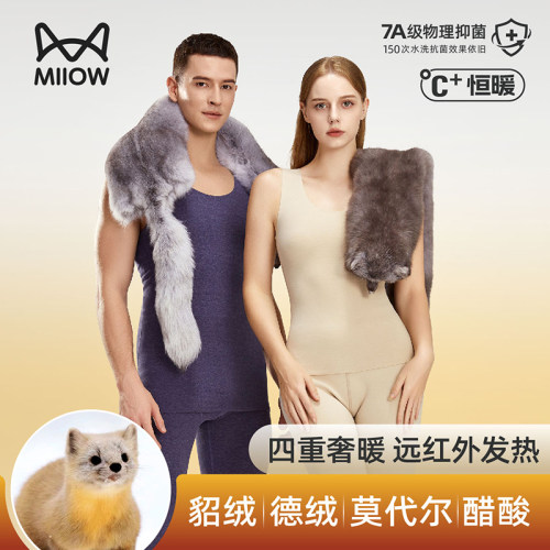 猫人貂绒保暖背心男女士加厚加绒