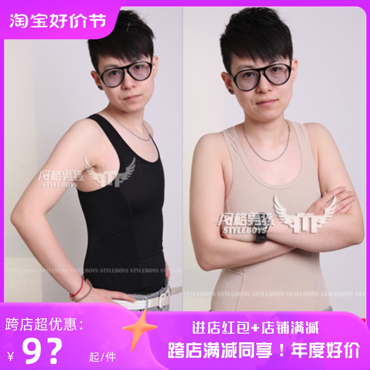 加强冰丝中性透气背心塑身衣束胸