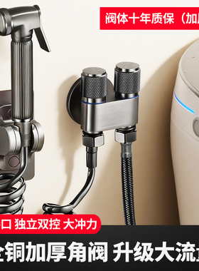 全铜枪灰色一进二出角阀马桶伴侣冲水喷头卫生间厕所家用增压喷枪