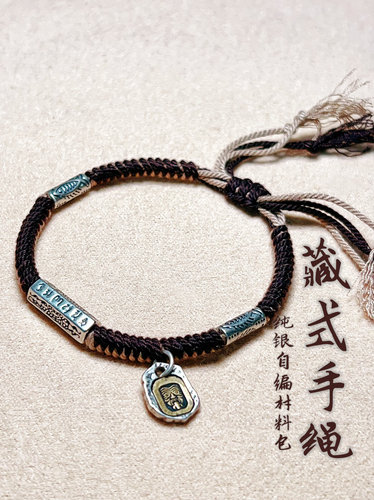 纯银六字真言藏式手串手绳diy材料包复古可调节闺蜜情侣男女礼物