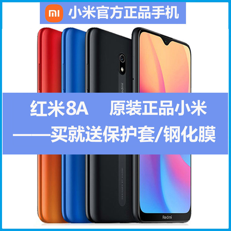 MIUI/小米 Redmi 8A红米8a手机9A5000毫安大电池老人学生智能手机使用感如何?