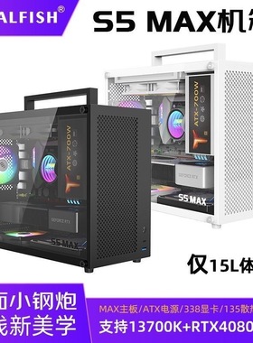 【全新】S5max高颜值台式电脑前置type-c便携式手提简约商务DIY机