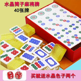 透明水晶筒子牌防作弊三层二八杠亚克力麻将牌牛牛斗牛牌九推饼