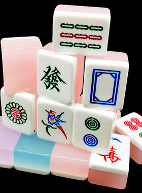 网红亚克力手搓麻将 高颜值果冻粉色水晶麻雀 家用手搓麻将牌礼品
