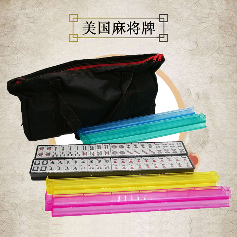 美国麻将 西文麻将-30mm麻将 美式麻将牌 送礼麻将 外国麻将牌