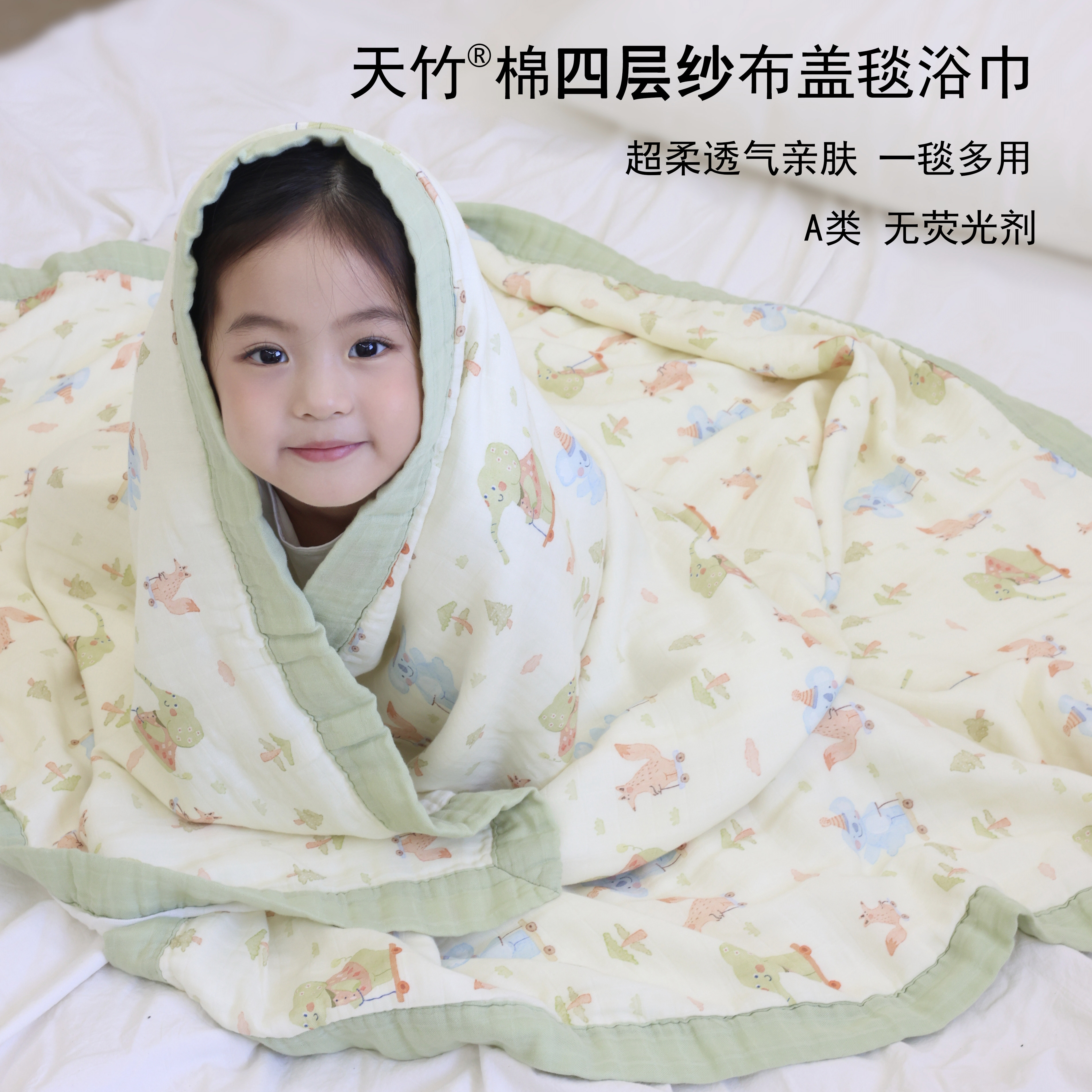 宝宝四层纱布盖毯夏季A类竹棉柔软婴儿抱毯浴巾新生儿包巾包被
