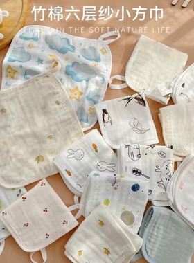 Muslin纱布方巾婴儿口水巾六层竹棉吸水透气新生儿宝宝洗脸巾PP巾