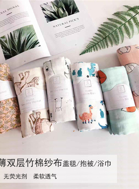 夏季薄muslin竹棉双层纱布包巾婴儿抱被襁褓巾宝宝空调盖毯浴巾