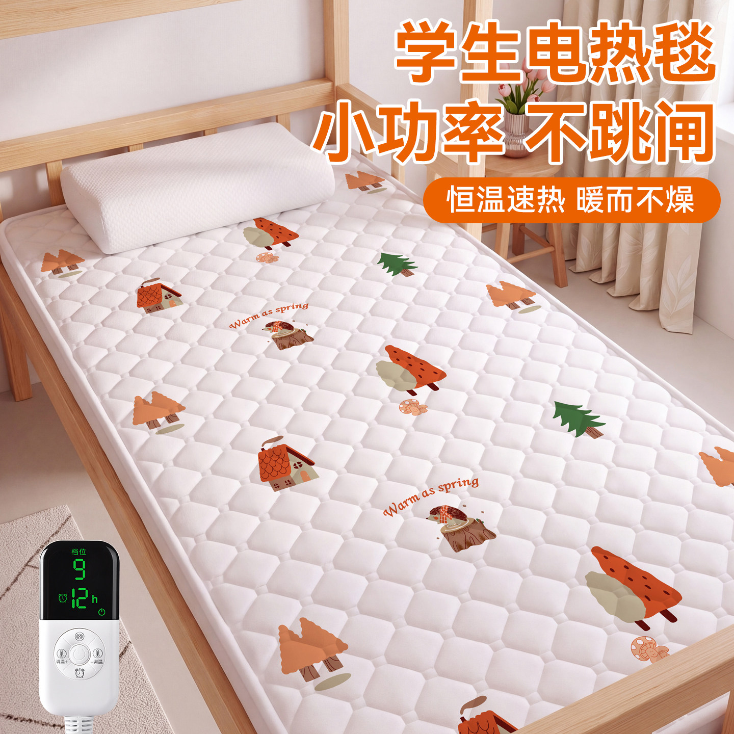 电热毯单人学生宿舍寝室床电褥子