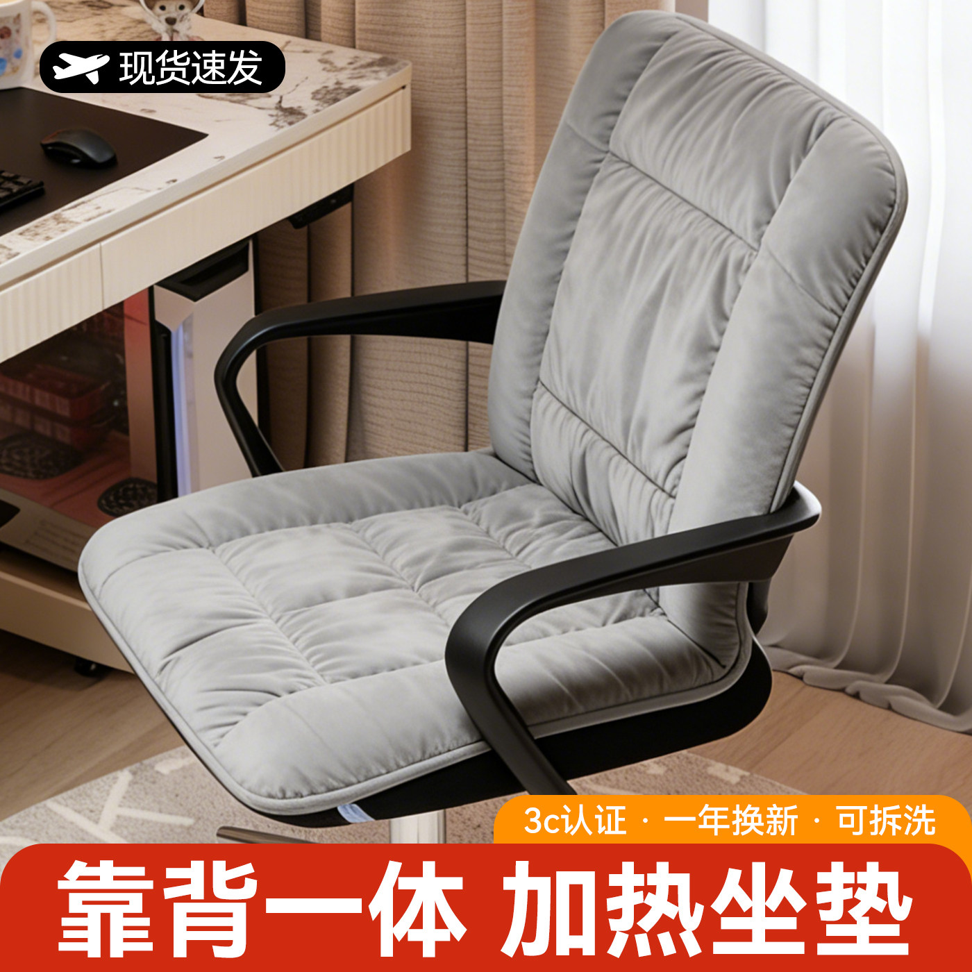 办公室加热坐垫可拆洗发热座椅垫子保暖屁垫冬天靠背一体电热坐垫