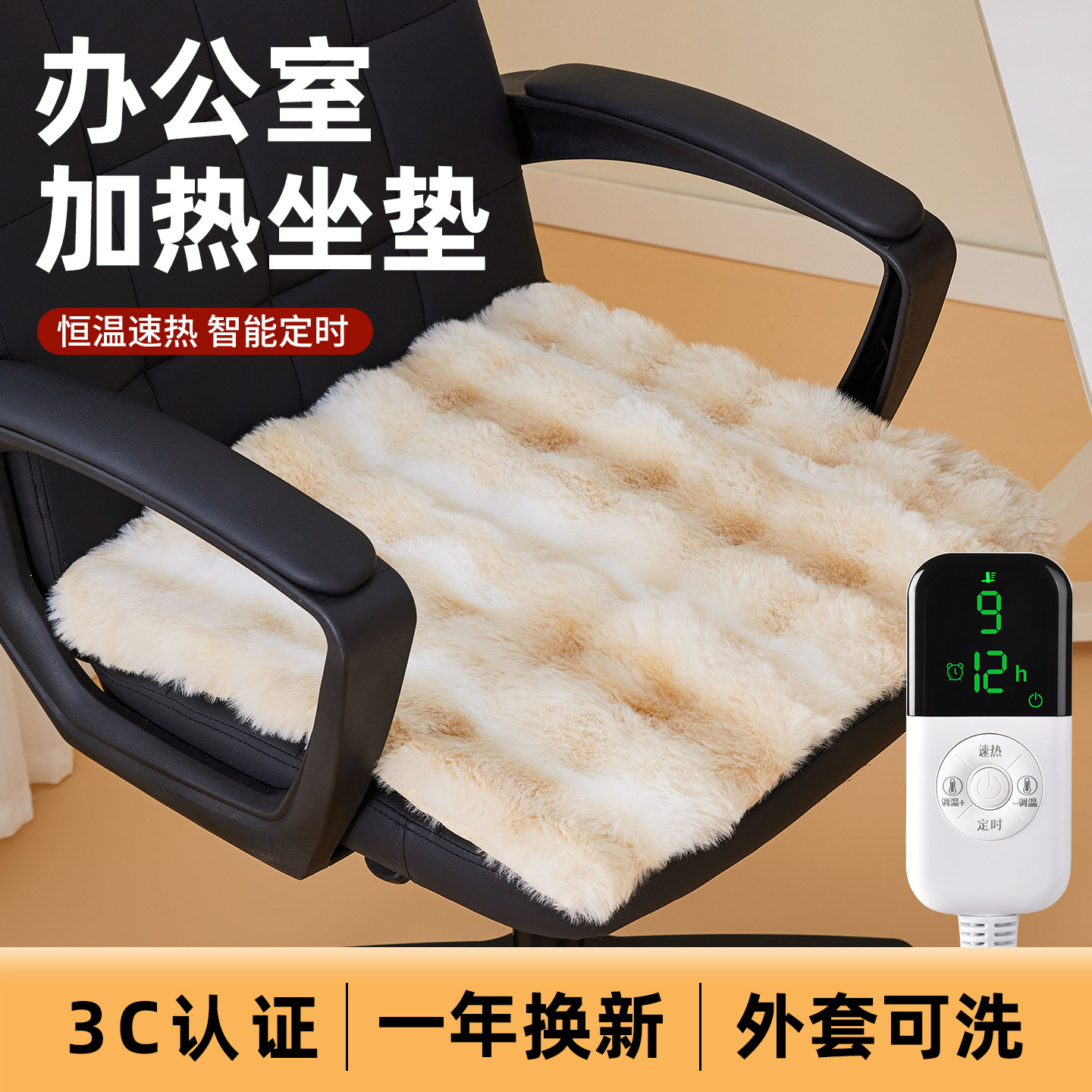 加热坐垫办公室座椅垫屁股暖垫