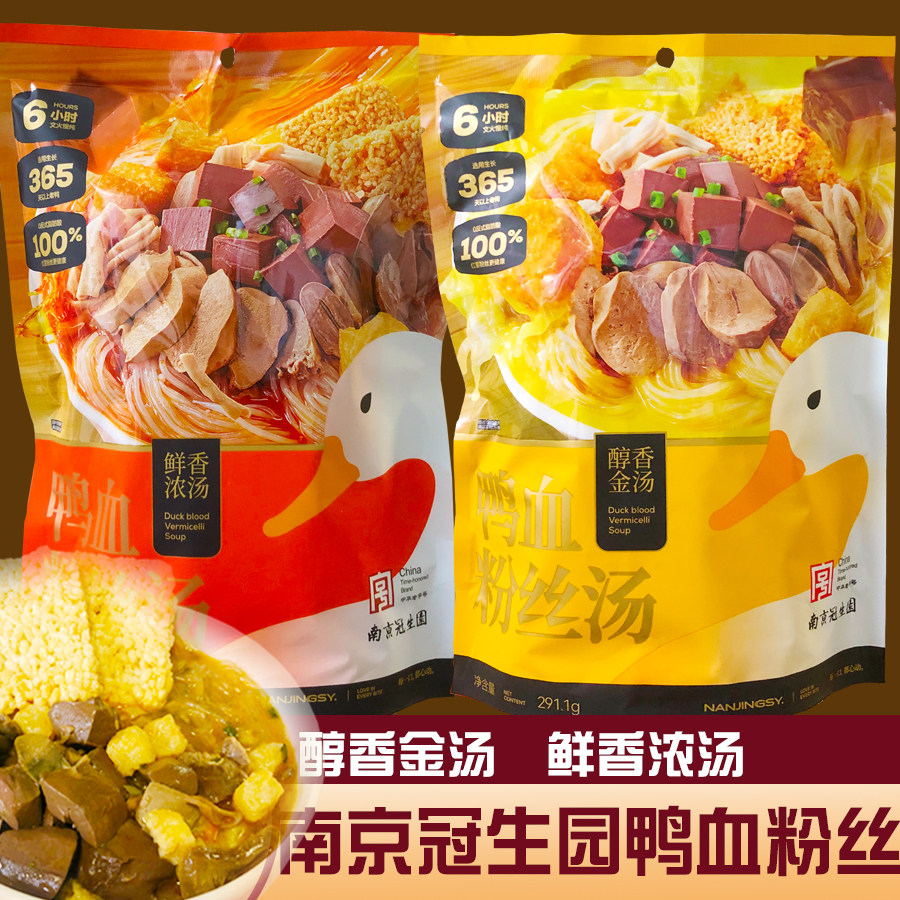 南京冠生园鸭血粉丝汤南京特产零食小吃食品方便速食老鸭粉丝美食