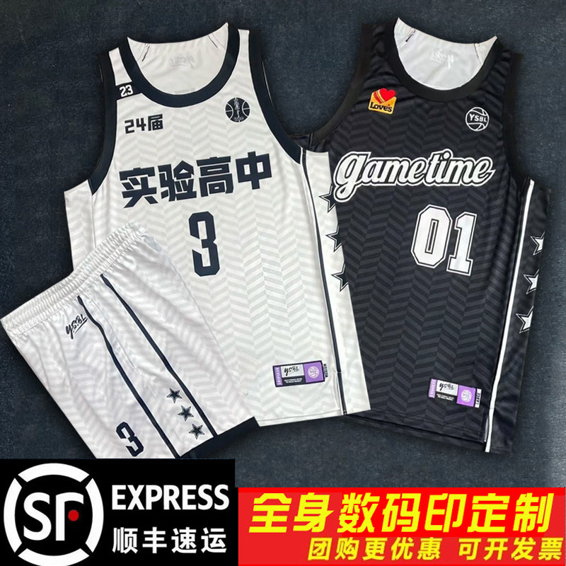 美式篮球服全身定制套装数码印球服定制男比赛队服学生双面穿球衣图片