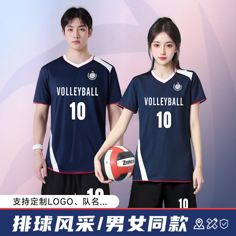 排球服定制印字套装队服羽毛球服男款专业比赛球衣女款气排球运动图片