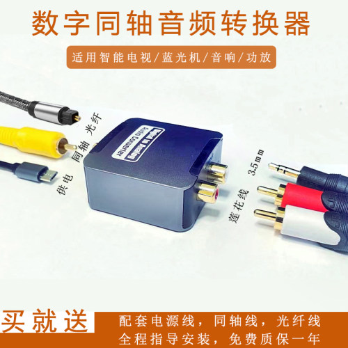 数字高清同轴光纤spdif输出音频