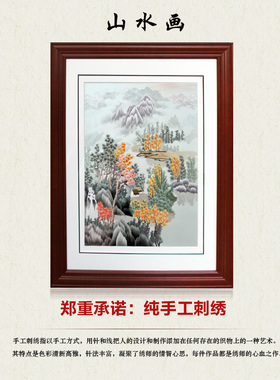广绣精品 山水风景画 山间田野世外桃源 恬静生活纯手工制作