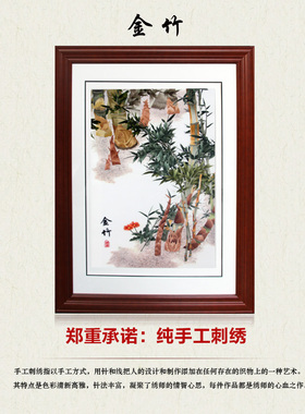 广绣精品 金竹  节节高升 竹子送领导同事客户办公室会议室装饰品