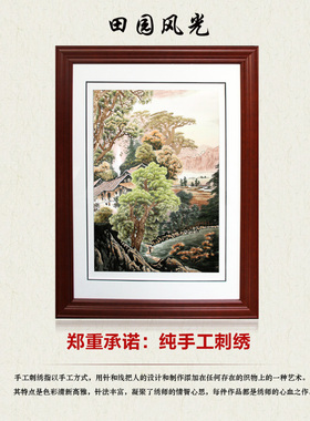 广绣 田园风光 世外桃源风景秀丽 乡村景色 书房卧室走廊过道墙饰