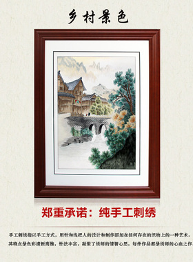 广绣 乡村景色小桥流水人家 乡下美景 安静的生活 纯手工刺绣精品