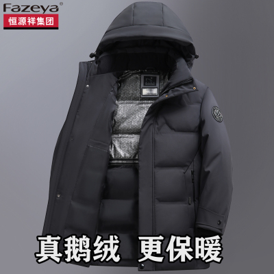中老年鹅绒服加厚中长爸爸防寒服