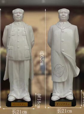 现代家居装饰品客厅办公室陶瓷摆件礼品毛主席伟人全身像人物瓷像