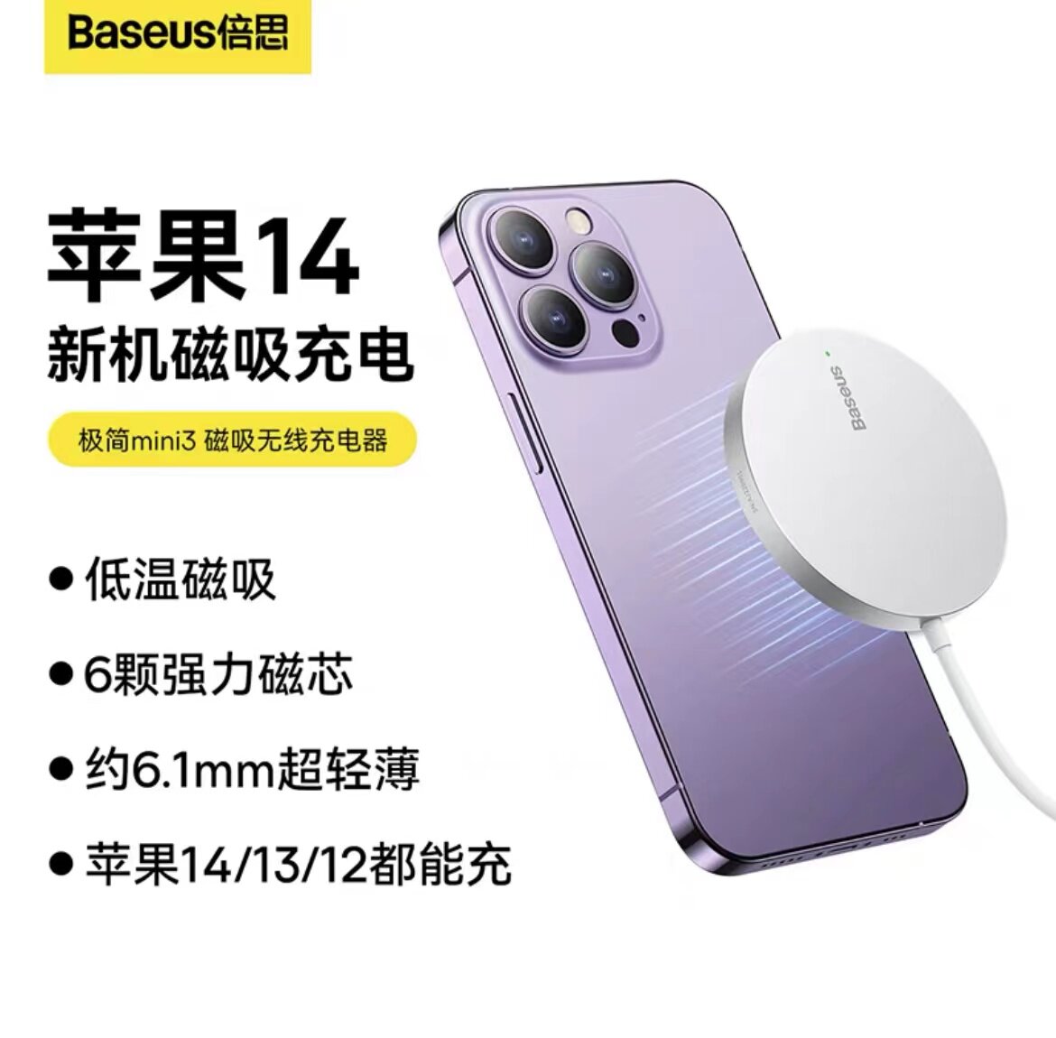 倍思iPhone14Magsafe迷你磁吸无线充电器适用于苹果13proMax快充怎么看?