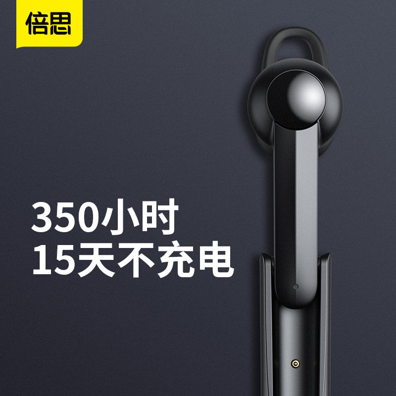 倍思迷你充电无线蓝牙耳机降噪单耳男车载开车运动适用于苹果安卓属于什么档次？