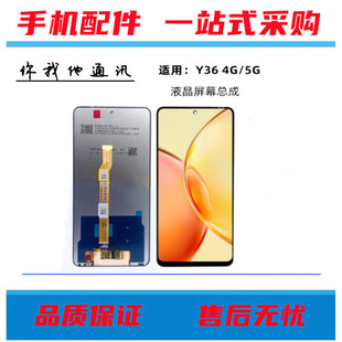 适用vivo Y36 5G Y36i Y36m Y36C Y17S Y33T Y37 屏幕总成液晶屏