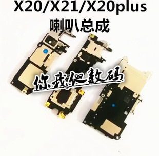 适用VIVO X20 X21 X21i X20plus X23 X27 x9plus喇叭总成 扬声器