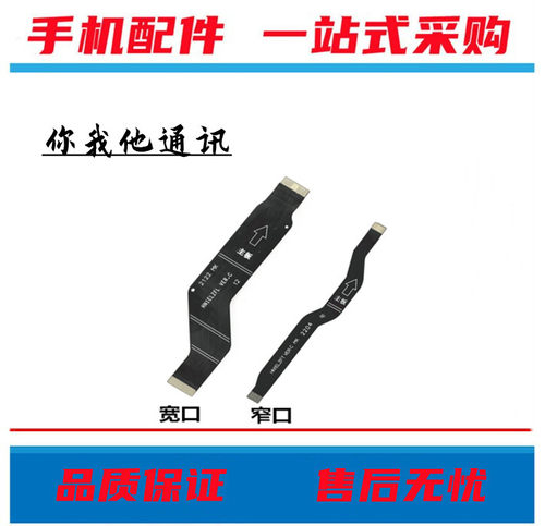 magic3魔术3尾插排线连接排线