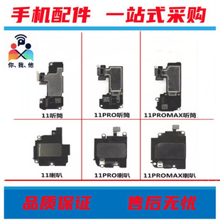 适用苹果11 11Pro喇叭 11Promax听筒喇叭扬声器振铃外放响铃