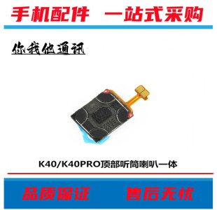 适用小米11Pro听筒红米K40听筒排线 红米40Pro听筒 听筒 上喇叭