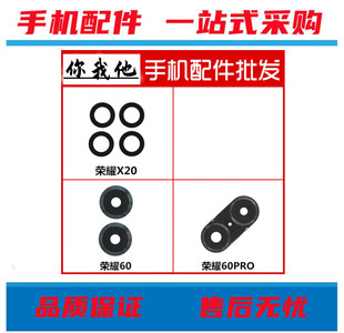 适用 华为荣耀70 70pro 70pro+荣耀X20 X20SE 摄像头镜片玻璃镜面