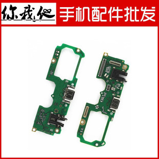 适用 oppo A73 2020尾插小板 送话器 话筒 麦克风充电USB接口小板