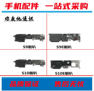s10pro S10E s17 适用vivo S19 s9e 17pro s19pro喇叭总成外放