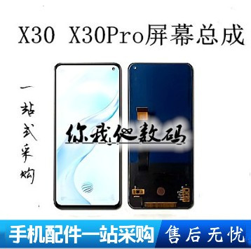 S5S6S7x30屏幕总成