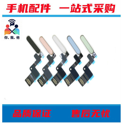 适用iPad Air4 air5开机键排线 A2316指纹排线 A2324 A2325 A2072