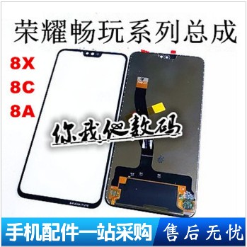 适用华为荣耀play屏幕畅玩